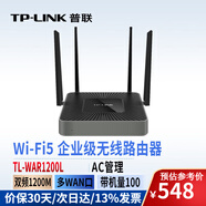 普聯(lián)（TP-LINK）企業(yè)級(jí)千兆無線路由器 WiFi6雙頻5G 多WAN口 一鍵易展 帶寬疊加 AC管理/wifi穿墻/可變端口 TL-WAR1200L 5口千兆帶機(jī)量100