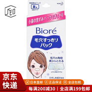 碧柔（Biore）【JD物流 日本直郵】黑頭貼鼻頭貼竹炭吸附鼻貼深層清潔去黑頭 白色型 10片裝
