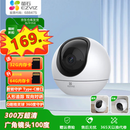 螢石攝像頭CP1/C6C室內(nèi)看護語音對講家用攝像頭WiFi無線監(jiān)控手機遠程360度云臺旋轉(zhuǎn)智能網(wǎng)絡(luò)高清攝像機 300萬【星光夜視增強版】C6C 2K 32G卡【升級發(fā)64G卡】