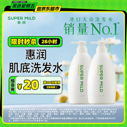 惠潤（SUPER MiLD）肌底洗發(fā)露綠野芳香套裝600ml*2蓬松清爽保濕洗發(fā)水進口京東自營