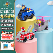 汪汪隊(duì)立大功（PAW PATROL）汪汪隊(duì)玩具狗狗巡邏隊(duì)男女孩玩具兒童七夕情人節(jié)禮物 救援車3輛套裝【車狗分離】