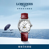 浪琴（LONGINES）趙麗穎推薦 瑞士手表 名匠系列月相腕表 機(jī)械女表L24094872 白色珍珠母貝34.0 mm