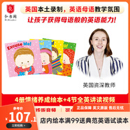 精品英語繪本+英國教師教學(xué)視頻 英語啟蒙 英文原版繪本 小學(xué)英語 贈音頻可點讀 搭配典范英語含小豬佩奇彼得兔小兔子學(xué)花錢南瓜湯 卡倫卡茨習(xí)慣養(yǎng)成系列(4冊+4節(jié)講讀視頻)