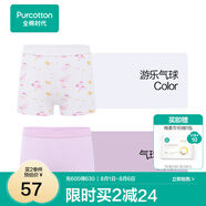 全棉時(shí)代兒童內(nèi)褲純棉透氣中大童女孩短褲平角褲無(wú)熒光春夏四季 2件裝 (女童平角)氣球小象+游樂(lè)氣球 2條 120cm