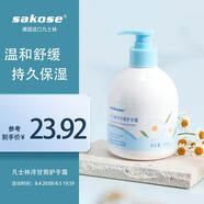 sakose凡士林大瓶洋甘菊護(hù)手霜300g夏季專用保濕嫩滑防干裂粗糙滋潤(rùn)男女