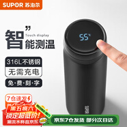 蘇泊爾（SUPOR）智能保溫杯男女士水杯大容量316不銹鋼茶杯便攜車(chē)載辦公室杯子 【380mL儒雅黑】-觸屏顯溫