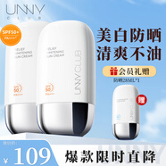 悠宜防曬乳霜學(xué)生素顏不油膩軍訓男女紫外線(xiàn)SPF50+pa++高倍防曬二合一 美白防曬*2（防曬隔離一只搞定）