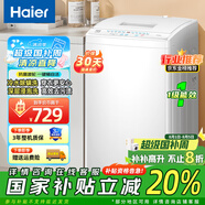 Haier/海爾洗衣機(jī)波輪神童6.5公斤洗衣機(jī)全自動(dòng)小型家用租房宿舍 智能稱重量 桶自潔 以舊換新 【新品】7.2小神童一級(jí)能效浸泡洗+桶自潔