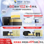 夸迪【全新升級】懸油次拋2.0精華1ml*30支抗皺緊致修護護膚品禮物女