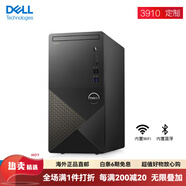 戴爾（DELL）【12代大機箱DELL戴爾 靈越39103020臺式電腦成就3910主機酷睿家用學(xué)習辦公全套商務(wù)美工設計作 C4:12代i7/16G/1T+512G固態(tài)/GT 加購27英寸2K超清顯示器