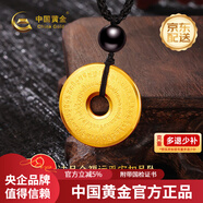 中國(guó)黃金（CHINA GOLD）足金999福運(yùn)如意平安扣黃金吊墜送女朋友老婆七夕情人節(jié)禮物含繩 金重約8.25g