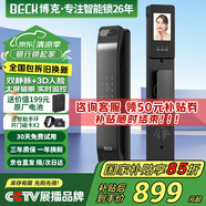 BECK博克智能門鎖電子鎖智能鎖入戶門密碼鎖指紋鎖家用人臉識別貓眼V7PZ