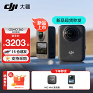 大疆（DJI）Osmo 360 全景運動(dòng)相機 8K高清防抖防水摩托車(chē)騎行潛水滑雪旅行手持便攜式vlog攝像機 標準原裝麥VLOG套餐 標配（不含隨心換） 現貨速發(fā)
