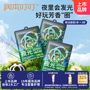 潤(rùn)本植物精油夜光香圈3條×3袋恐龍王國(guó)款戶外游玩佩戴