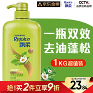 飄柔蓬松洗發(fā)水去油男女士日常護(hù)理家庭裝綠茶精華洗發(fā)露膏1KG