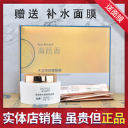 澳貝雅富勒烯滋養修護安安嫩面膜彈潤飽滿(mǎn)提亮膚色護膚品套盒 薇莎妮雅海茴香睡眠面膜