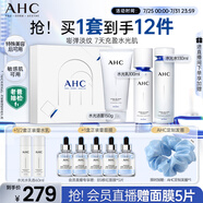 AHC水光水乳大容量潔面護(hù)膚品套裝禮盒敏感肌化妝品節(jié)日生日禮物