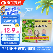 雙泉 小兒七星茶顆粒 7g*10袋 兒童消化不良易驚醒大便不暢夜寐不安
