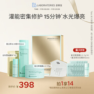 Bb LABORATORIES苾?nèi)R寶復(fù)活草水光SPA修護(hù)面膜2.0精華煥亮退黃禮盒