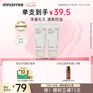 悅詩(shī)風(fēng)吟（Innisfree）火山泥洗面奶150g*2水楊酸泡沫男士女士控油護膚七夕情人節禮物