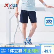 特步（XTEP）兒童速干運(yùn)動(dòng)短褲夏季輕薄呼吸褲子 深?yuàn)W藍(lán) 165 