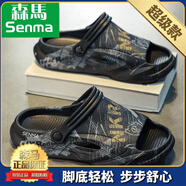 森馬/SENMA拖鞋男2025夏季新款外穿厚底防滑運動(dòng)涼鞋開(kāi)車(chē)兩用沙灘涼拖 黑色（超級款） 45-46