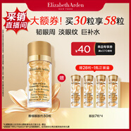 伊麗莎白雅頓眼膠次拋眼部精華液5.2ml約30粒神經酰胺提拉淡紋眼霜禮物送朋友