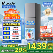統(tǒng)帥（Leader）海爾冰箱出品251升風(fēng)冷無(wú)霜三開(kāi)門(mén)多門(mén)家用小冰箱小型宿舍租房一級(jí)能效節(jié)能LC3-258WS9國(guó)家補(bǔ)貼