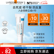 理膚泉b5唇膏 淡化唇紋保濕滋潤(rùn)修護(hù)敏感去死皮防干裂保濕補(bǔ)水 b5唇膏7.5ML
