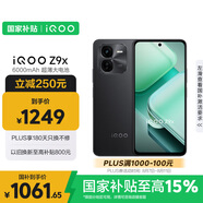 vivo iQOO Z9x【國家補貼】12GB+256GB 曜夜黑 6000mAh 電池 4nm第一代驍龍 6 磐石緩震架構(gòu) 電競手機