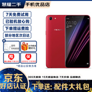 OPPO A1\A83 二手手機 全面屏拍照智能手機  雙卡雙待  櫻桃紅 4G+64G 9成新