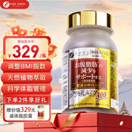FINE JAPAN【買二贈(zèng)一】日本原裝進(jìn)口甘草酸膠囊減體脂內(nèi)臟脂肪改善MBI指數(shù)