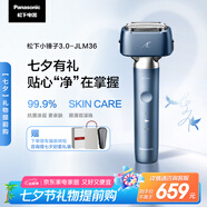松下（Panasonic）【國家補貼】全新小錘子3.0剃須刀電動往復(fù)式順滑滾輪男士刮胡刀Type-c七夕禮物L(fēng)M36霧藍色