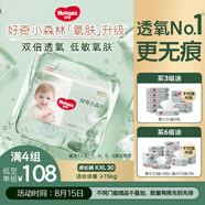 好奇（Huggies）心鉆裝小森林拉拉褲XXL30片(15kg以上)加加大號尿不濕夏季超薄