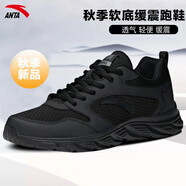 安踏男鞋運(yùn)動(dòng)鞋男秋冬季男士軟底網(wǎng)面透氣跑步鞋休閑鞋皮面防水鞋子男 (秋季軟底緩震運(yùn)動(dòng)鞋)黑 42.5 （9碼）