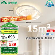 雷士（NVC）吸頂燈客廳大燈智能LED照明北歐現(xiàn)代高顯燈飾-白星雨圓燈包安裝