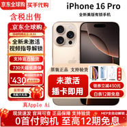 【美版有鎖】蘋(píng)果16Promax  iPhone16ProMax 全新未激活后封包裝 iPhone 16 Pro 沙漠色 128GB【未激活開(kāi)卡槽+自動(dòng)5G】
