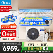 美的（Midea）中央空調(diào)風(fēng)管機(jī)一拖一3匹一級(jí)能效客廳家用樂(lè)享星光旗艦版KFR-72T2W/B3N8-XGQ(1)Ⅲ家電國(guó)家補(bǔ)貼