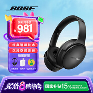 Bose Quiet Comfort 45二代頭戴式消噪耳機(jī) 主動(dòng)降噪耳機(jī)bose qc45升級(jí)款耳罩 動(dòng)態(tài)音質(zhì)均衡 QC45升級(jí)款 SC經(jīng)典黑 【Bose官方授權(quán)店 全國(guó)聯(lián)?！?
                                         title=