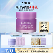 蘭芝保濕修護唇膜葡萄味20g去角質淡唇紋生日禮物女