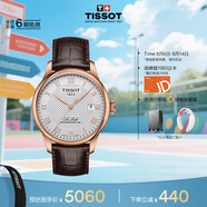 天梭（TISSOT）手表 力洛克系列男表 瑞士自動(dòng)機械男士皮帶腕表商務(wù)表畢業(yè)禮物