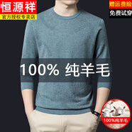 恒源祥（HYX）純羊毛長(zhǎng)袖T恤男士春秋季新款圓領(lǐng)純色休閑針織羊毛衫男款打底衫 花蘭灰 M 170 (建議90-120斤)