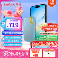 閃迪（SanDisk）1TB Nvme移動固態(tài)硬盤（PSSD）E61至尊極速卓越版海天藍SSD 讀速1050MB/s 手機直連筆記本外接