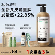 Spes詩裴絲控油蓬松洗發(fā)水多肽蓬蓬瓶洗頭膏去屑止癢洗發(fā)露男女300ml
