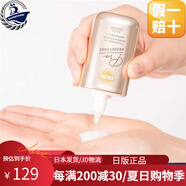 KOSE高絲【日本直郵】防水型日曬防護霜SPF50+/PA++++ 美肌亮膚乳 持久卓效乳60ml