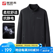 探路者（TOREAD）抓絨服 秋冬男士開衫外套雙面抓絨抗靜電保暖抓絨衣TACCCM91985