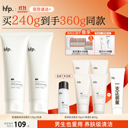 hfp氨基酸洗面奶男女潔面乳深層清潔溫和不傷膚補(bǔ)水保濕護(hù)膚品2支
