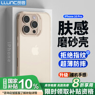朗客適用蘋果16Pro手機殼iPhone16pro保護套半透明磨砂鏡頭防摔超薄軟殼不沾指紋防滑親膚手感外殼簡約