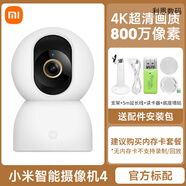 小米米家智能攝像頭4代云臺版全景360度米家智能監控語(yǔ)音通話(huà)家用攝像機高清夜視手機遠程網(wǎng)絡(luò )無(wú)線(xiàn)室內嬰兒寵物 【800萬(wàn)高清】小米智能攝像機4代【標配無(wú)卡】+禮 無(wú)