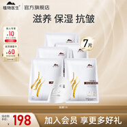 植物醫(yī)生面膜冬蟲夏草煥活奢養(yǎng)面貼膜補水保濕抗皺深層滋養(yǎng) 7片
